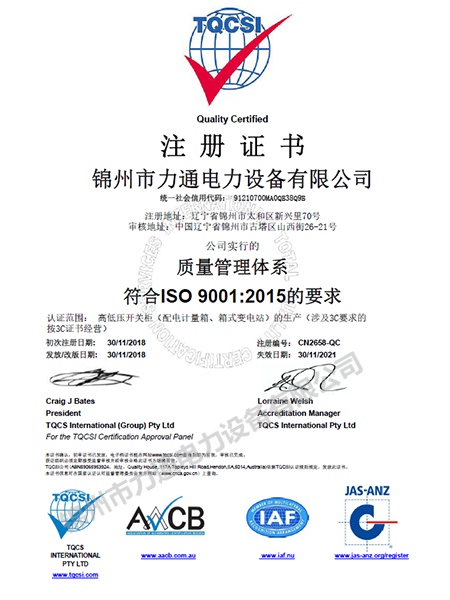 質(zhì)量管理體系認證